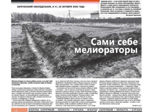 Свежий номер «ПятницыРRO» от 22 октября: люди Заречного, Боярка, экстрим-парк и цифровой рубль