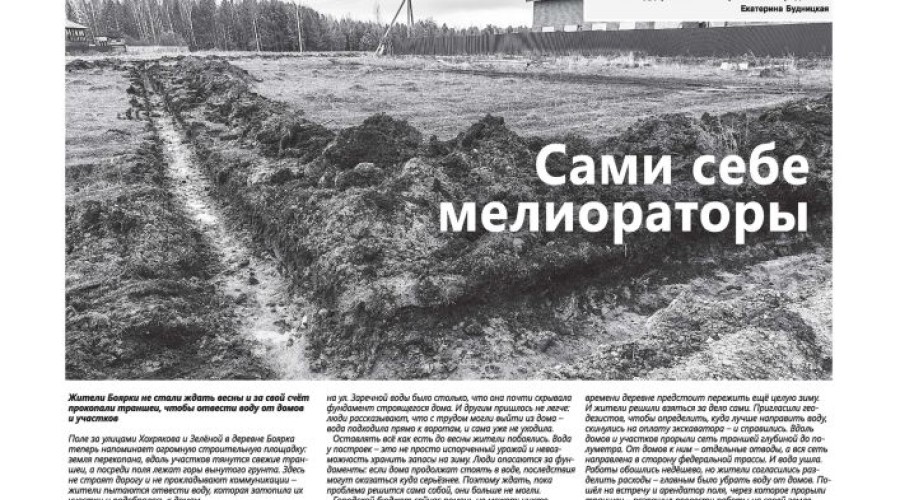 Свежий номер «ПятницыРRO» от 22 октября: люди Заречного, Боярка, экстрим-парк и цифровой рубль