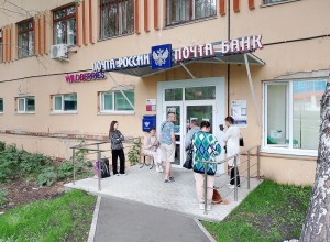 Просто очередь на почту из 20+ человек 16 внутри, остальные снаружи, оператор одна,