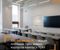 В России создаются университетские кампусы мирового уровня по поручению президента Владимира Путина
