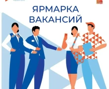 20 марта 2025 года в 14:00 часов состоится Ярмарка вакансий и учебных рабочих мест с гибкими формами занятости