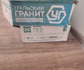 Продам плитку. 6 коробок. Цена 3500.