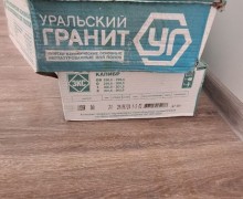 Продам 6 коробок плитки