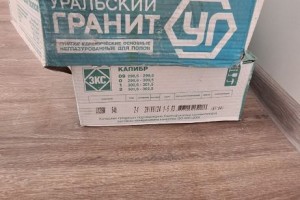 Продам плитку. 6 коробок. Цена 3500.