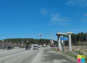 Откроют ли 1 октября проезд от большого перекрёстка в сторону Асбеста?