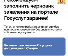 Совсем скоро стартует приемная кампания в первый класс!