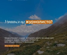 Студентам-экологам Заречного: до 12 октября можно подать заявку на заповедную стипендию