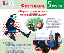 ФОРУМ ГОРОДОВ В ЗАРЕЧНОМ И БОЛЬШАЯ КУЛЬТУРНАЯ ПРОГРАММА для жителей и гостей нашего муниципального округа