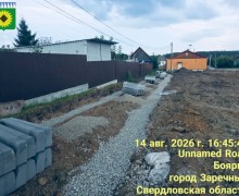 В Боярке ликвидировали контейнерную площадку за клубом