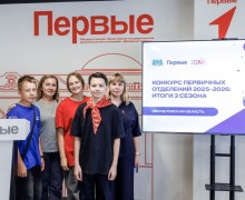 В Доме Первых наградили победителей конкурса первичных отделений