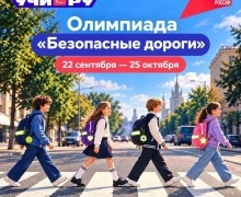 Школьников и дошкольников Заречного приглашают на олимпиаду «Безопасные дороги»