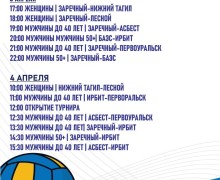 Афиша мероприятий в Заречном на ближайшие дни