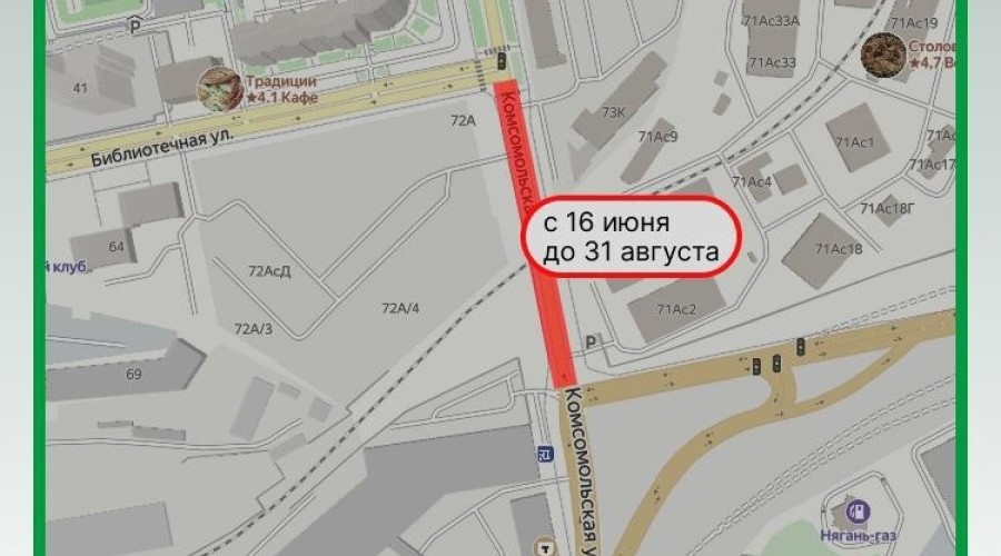 Автомобилистам на заметку: в Екатеринбурге надолго перекроют часть улицы Комсомольской