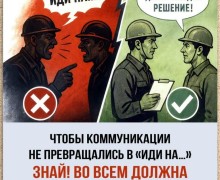 Главный инженер Белоярской АЭС оформил принципы безопасности в плакатах