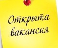 В кафе Папа Гриль приглашаем сотрудников