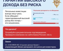 Осторожность при инвестициях: как не стать жертвой мошенников