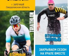 Отмечаем 80 лет атомпрому весь август