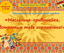 Афиша событий