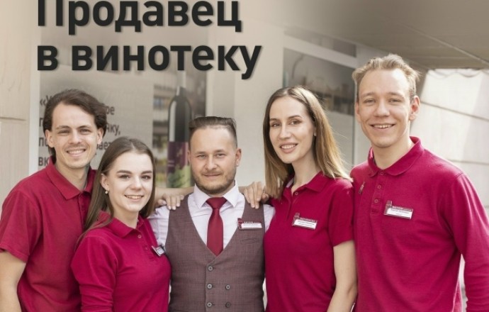 Вакансия продавца в винотеку на Победы, 21