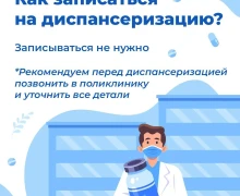 Давайте поговорим о важном – о здоровье