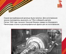 Уральский турбинный завод с началом Великой Отечественной войны превратился в огромную площадку по производству энергетических мощностей