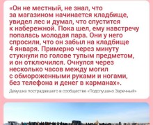 «Очнулся между могил»