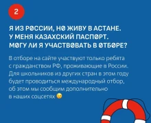 Твои знания — билет на Северный полюс