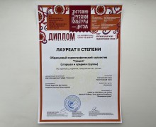 Грация привезла из Питера шесть дипломов и море впечатлений