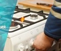 В Заречном опубликован график техобслуживания газового оборудования на октябрь 2026 года