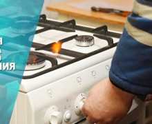В Заречном опубликован график техобслуживания газового оборудования на октябрь 2026 года