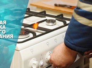 В Заречном опубликован график техобслуживания газового оборудования на октябрь 2026 года
