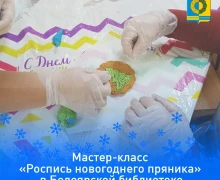 Новогодняя ёлка в Детско–юношеском центре