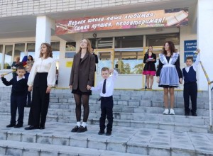 Школа №1 вошла в топ-300 учебных заведений России по качеству образования