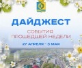 Культурные и патриотические события в Белоярском округе: от отчётных концертов до фестивалей