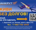 Как избавиться от долгов: бесплатная консультация юриста в Заречном