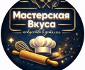Ищем Мойщицу в кафе «Мастерская вкуса»