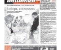 Свежий выпуск «ПятницаPRO»: выборы, «дармарка» и истории приёмных родителей