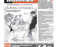 Свежий выпуск «ПятницаPRO»: выборы, «дармарка» и истории приёмных родителей