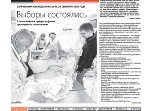 Свежий выпуск «ПятницаPRO»: выборы, «дармарка» и истории приёмных родителей