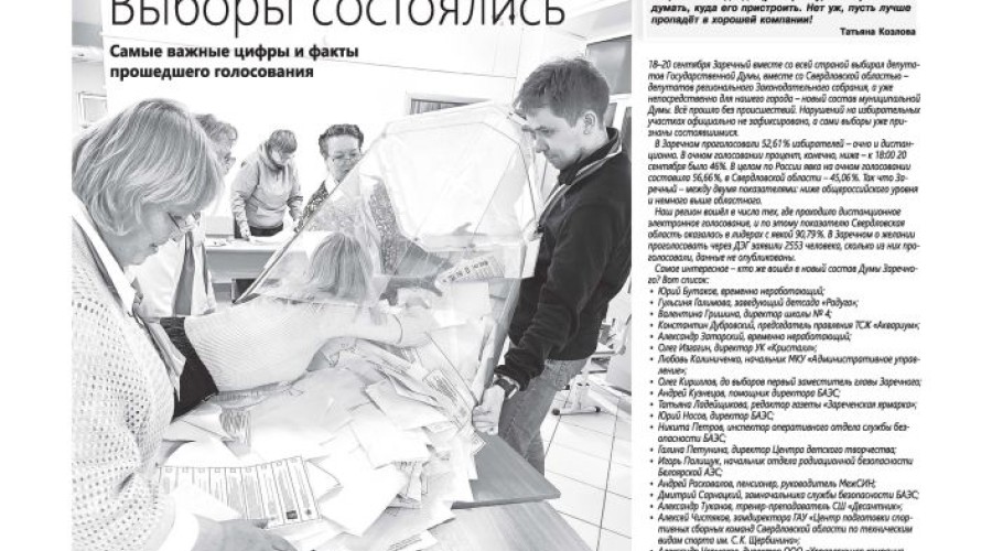 Свежий выпуск «ПятницаPRO»: выборы, «дармарка» и истории приёмных родителей