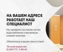 Жителям указанных домов: важная информация