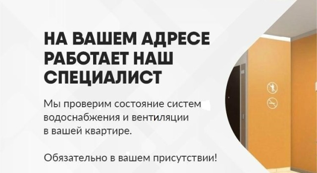 Вниманию жителей перечисленных домов :