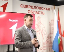 Участники «Семейной зарницы» встретились в Екатеринбурге и обсудили новый сезон