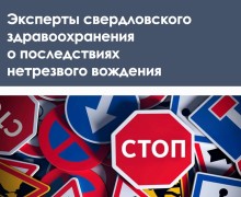Неделя отказа от алкоголя: эксперты напоминают о недопустимости вождения в нетрезвом виде