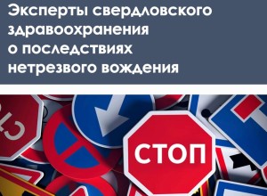 Неделя отказа от алкоголя: эксперты напоминают о недопустимости вождения в нетрезвом виде