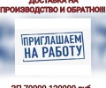 Вакансия на мебельной фабрике mia Moretti