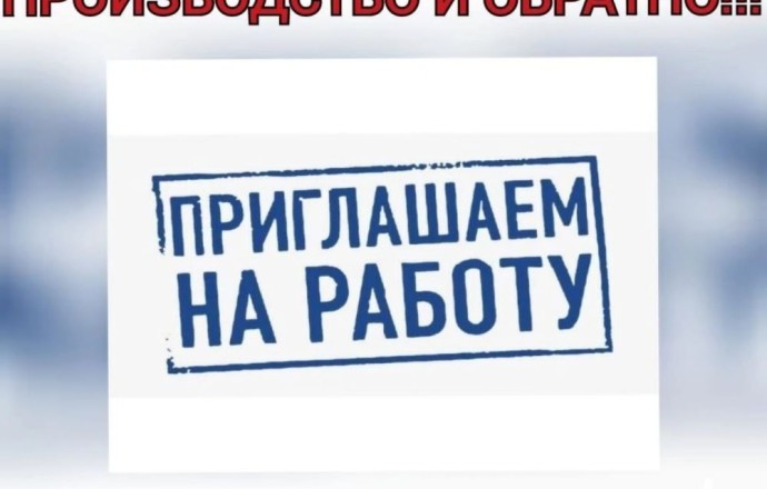Вакансия на мебельной фабрике mia Moretti