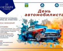 В субботу празднуем День автомобилиста на городской площади!