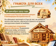 9 октября в Заречном отмечают Всероссийский день чтения