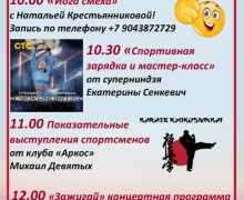 День села Косулино — 2026: праздничная программа на 29 августа